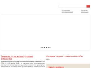 Новая перевозочная компания