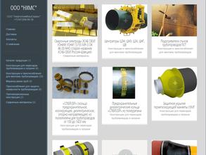 НефтеХимМашСервис