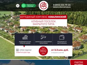 СпецКаучукРемСтрой