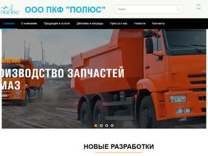 Полюс альфа