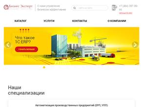 Бизнес эксперт