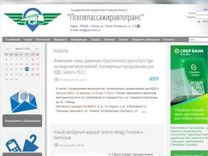 Псковпассажиравтотранс