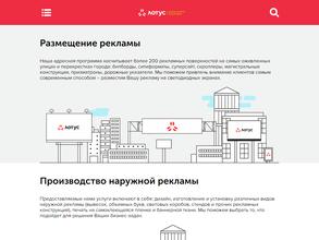 Лотус-Пресс