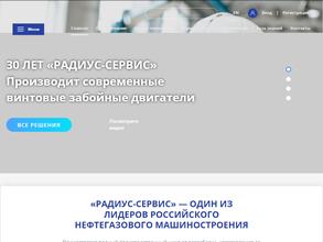 Радиус-Сервис