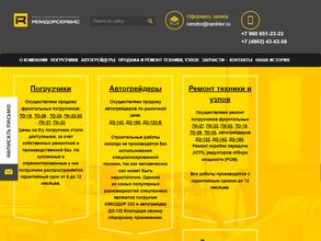 Ремдорсервис