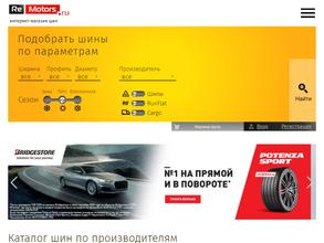 ReMotors.ru