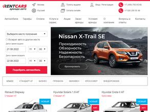 RENTCARS