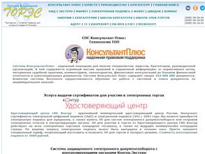 Консультантплюс