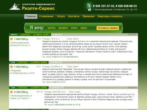 Риэлти-Сервис