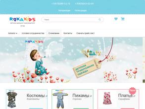 Трикотаж для детей