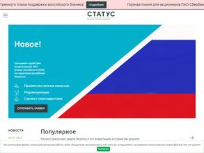 Статус