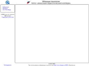 Средняя общеобразовательная школа №30