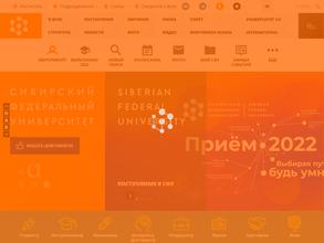 Сибирский федеральный университет