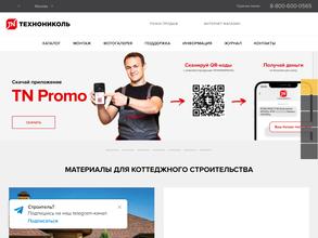 Завод Шинглас