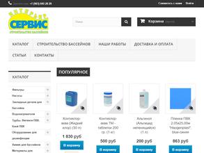 Интерьер-сервис