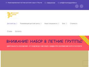 Солнечный зайчик