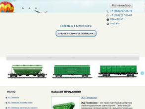 СВС ТрансСервис