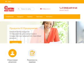 Системы Плюс Сервис