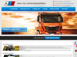 Агроснабсервис