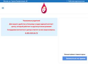 Детский травмпункт