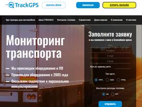 Трекджипиэс