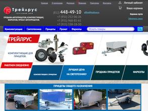 Торговый дом Трейлрус