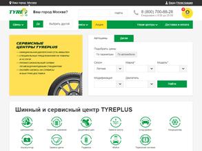 TYREPLUS