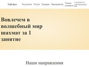 Шахматная Федерация