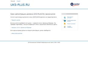 Уралкразснаб плюс