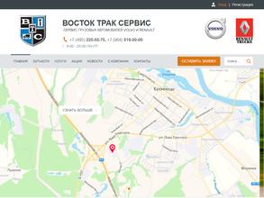 Восток Трак Сервис