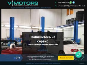 Vimotors