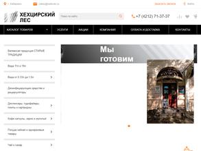 Хехцирский лес