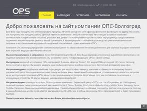 Офис Принт Сервис