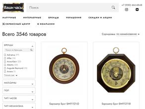 Галерея времени