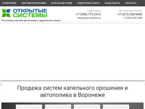 Открытые системы