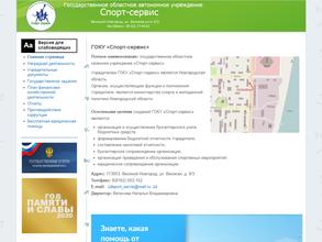 Спорт сервис