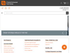 Строительные Системы