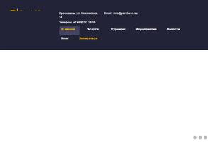 Ярославская шахматная школа