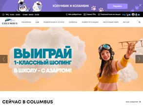 COLUMBUS в Москва