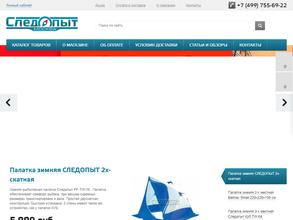 Следопыт.Москва