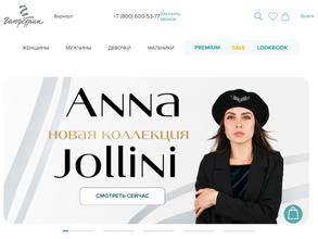 Гольфстрим