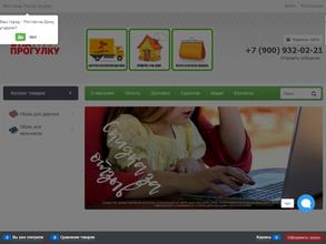 #НАПРОГУЛКУ