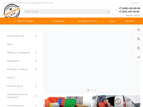 От Папы Карло