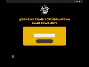 Smoke Beach Shop