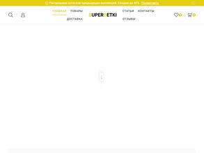 superdetki.shop