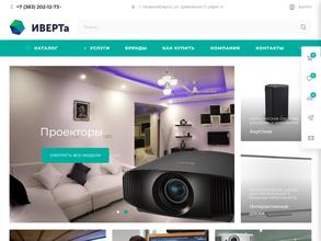 ИВЕРТа
