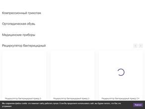 Мед+техника