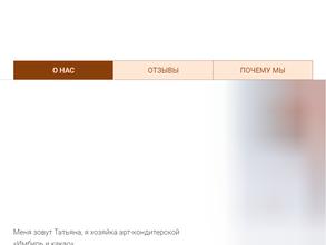 Имбирь и какао