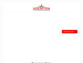 Роза Ветров Пятигорск