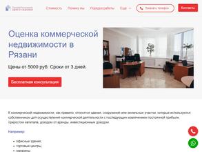 Рязанский региональный центр оценки